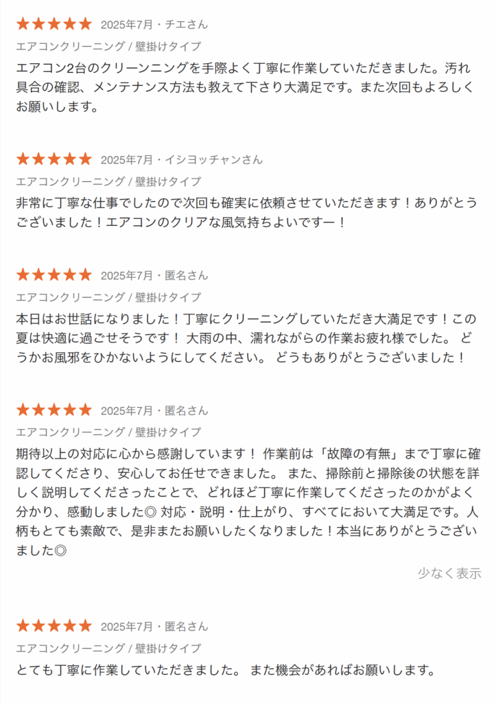 星５口コミ