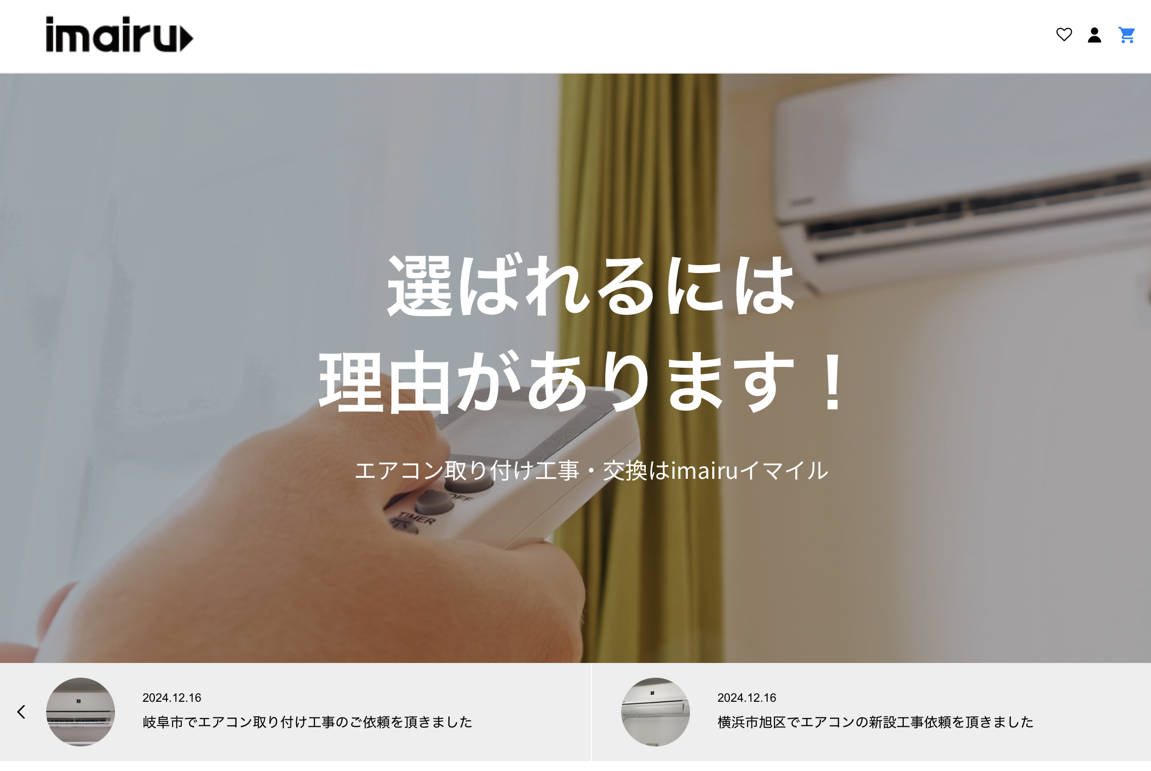 イマイル様ホームページ